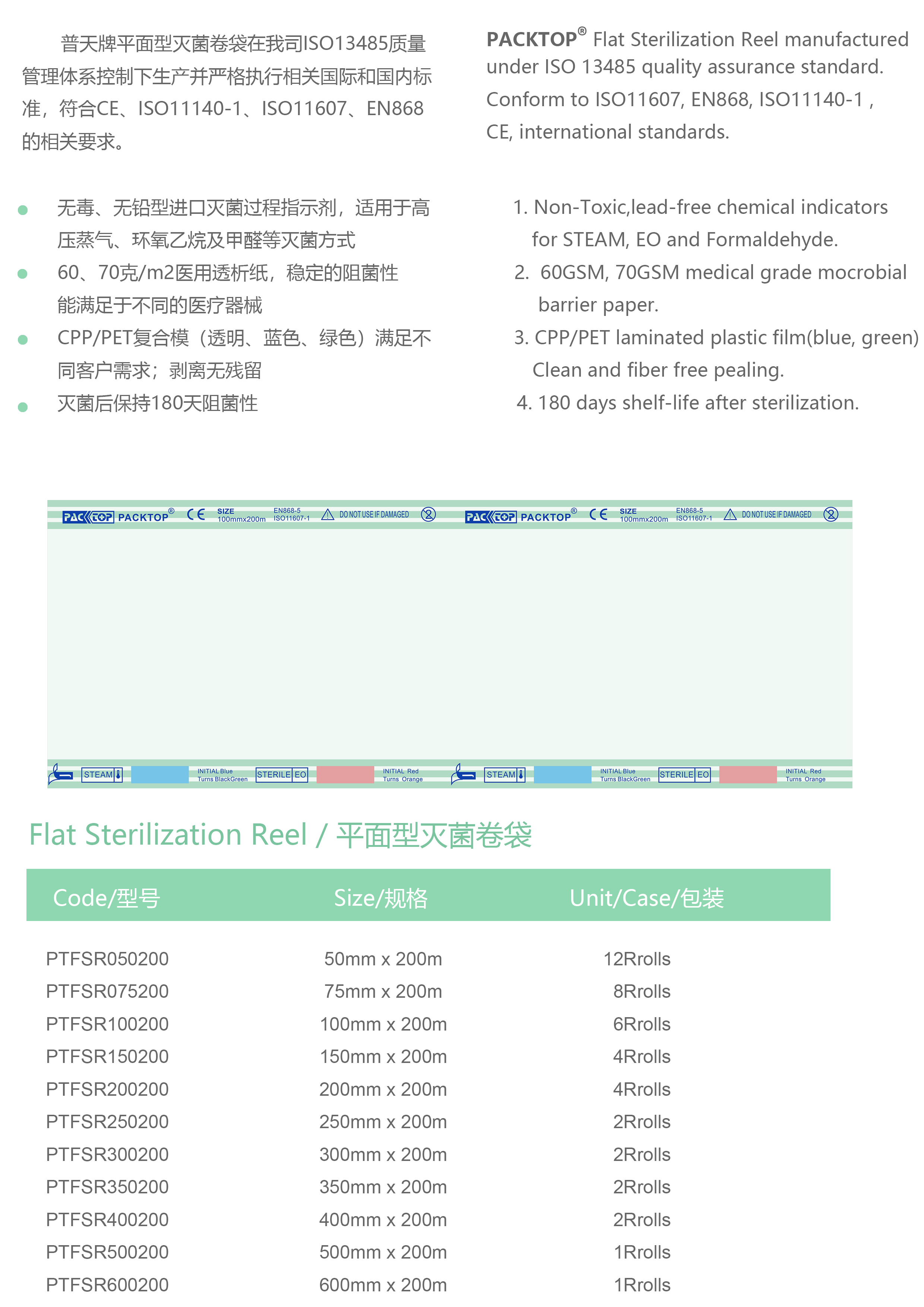 平面卷袋产品简介.jpg