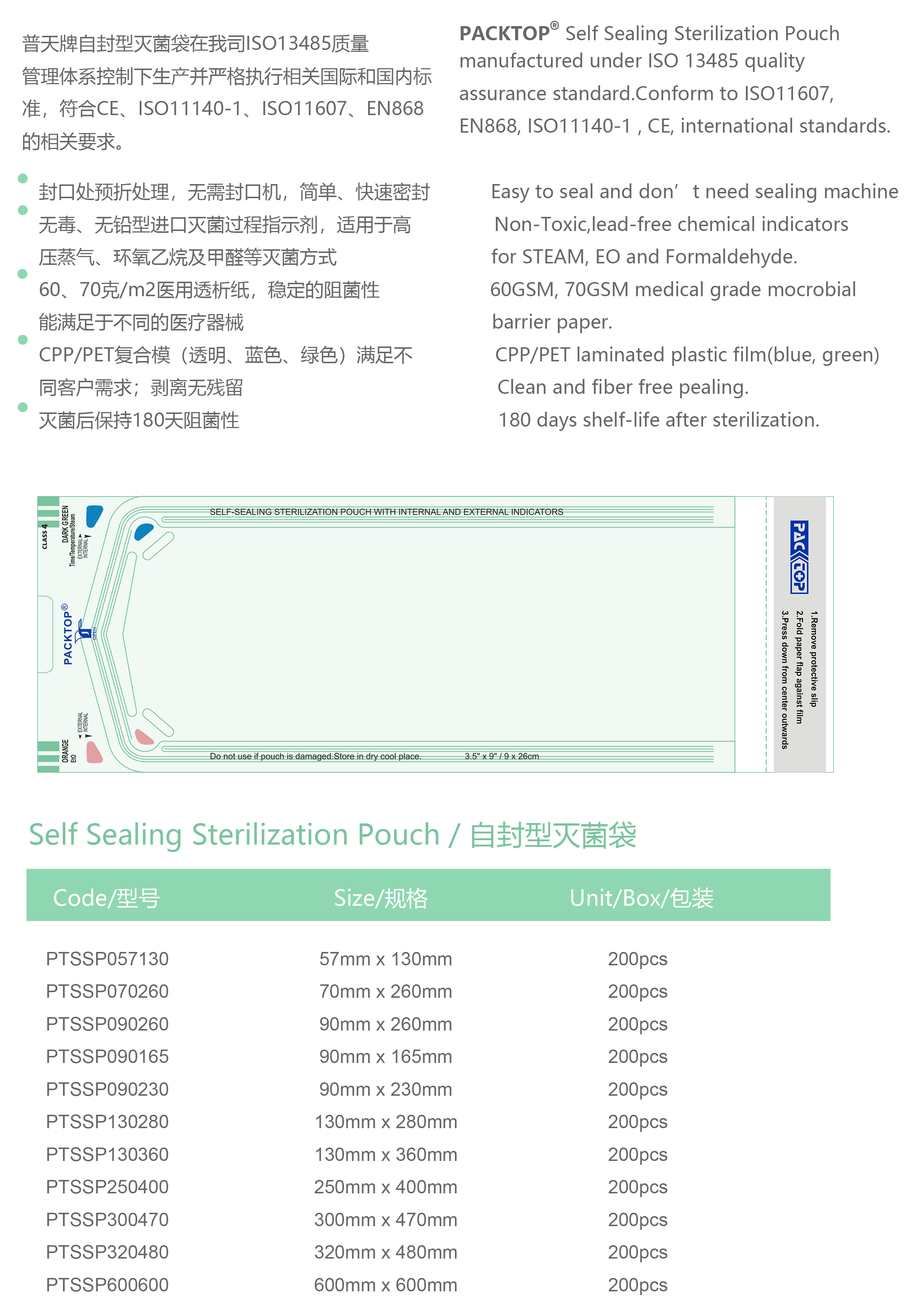 自封袋产品简介.jpg